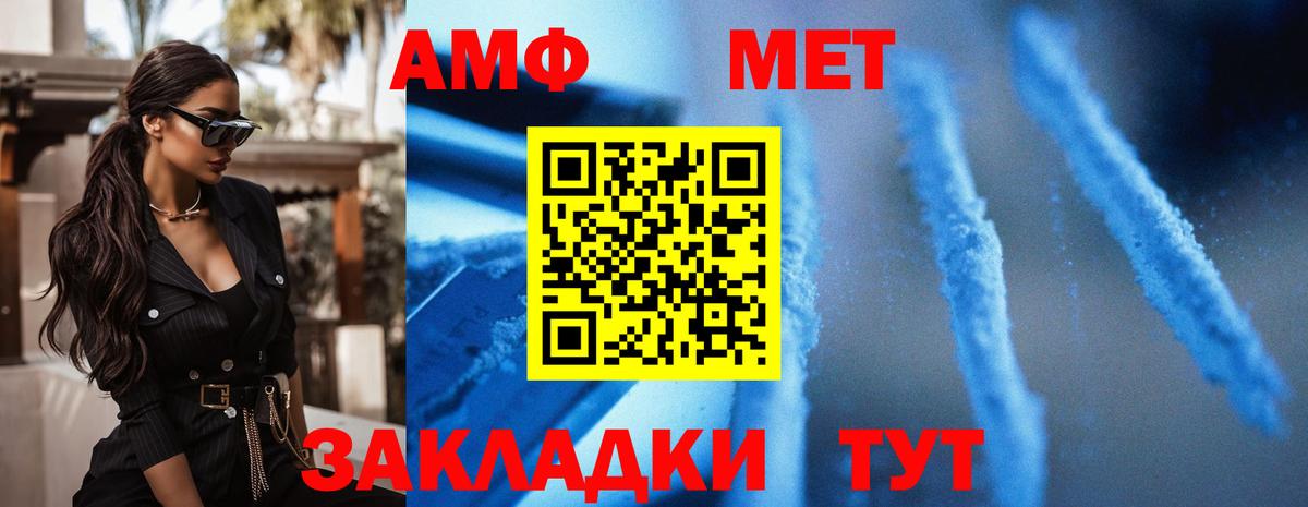 Amphetamine VHQ Дубна