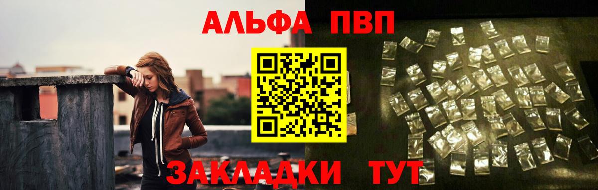 A-PVP VHQ  Вход с VPN  A-PVP  Дубна  А ПВП крисы CK  Альфа ПВП VHQ 
