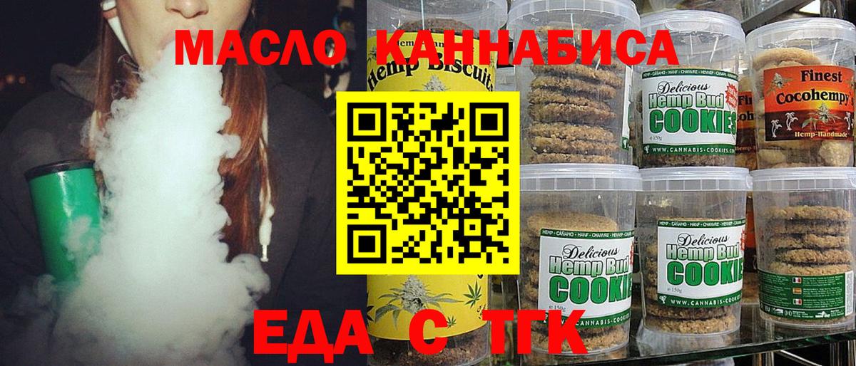 Cannafood марихуана  Вход с VPN  Дубна 