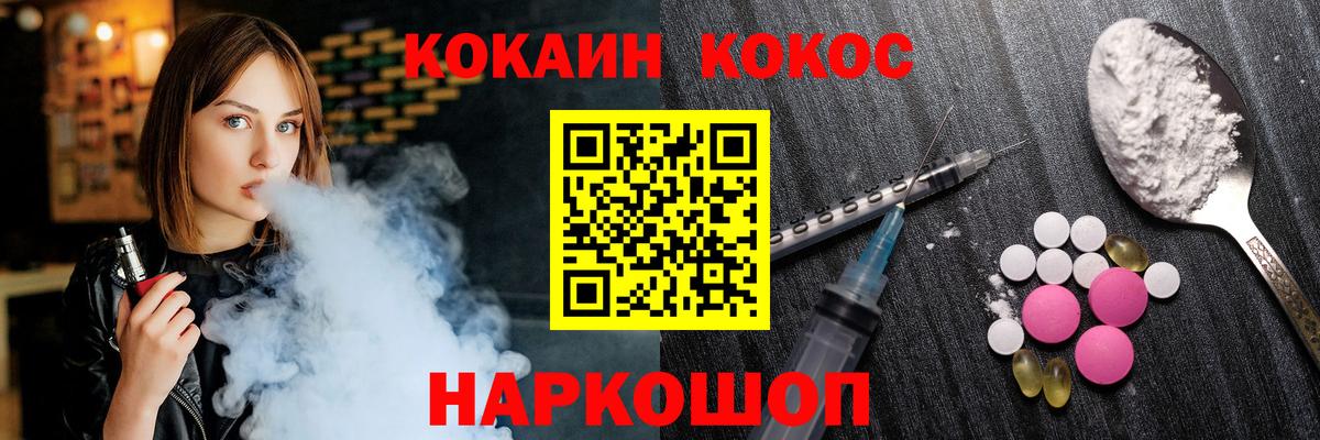 COCAIN 97% Дубна