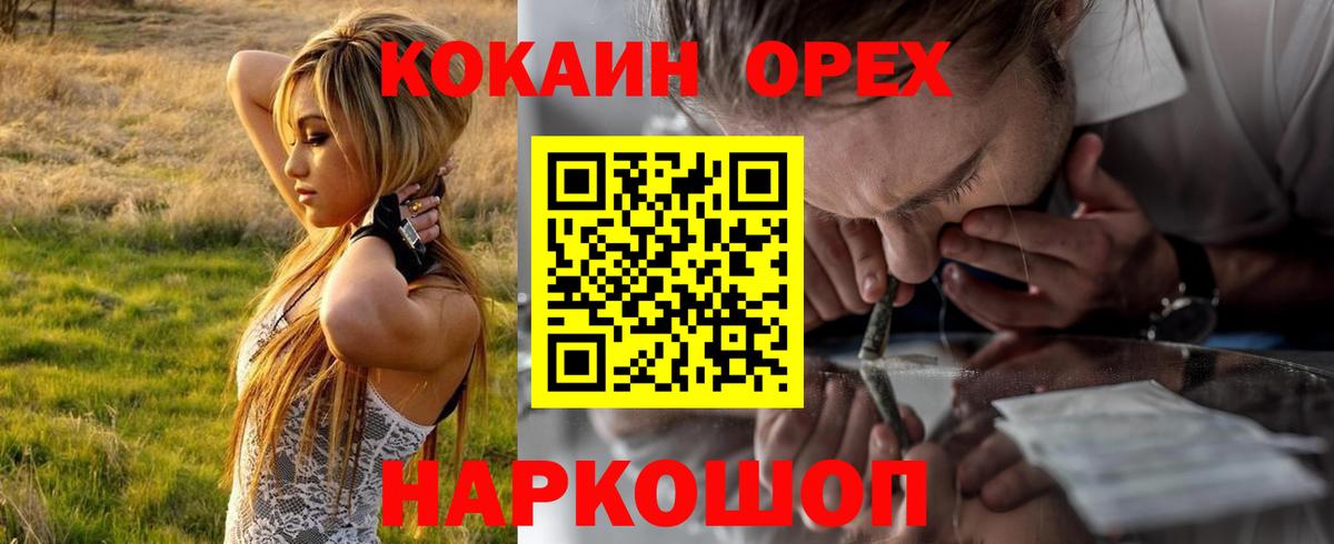 КОКАИН  магазин  наркотиков  COCAIN FishScale  Дубна  Кокаин Боливия  Вход с VPN 