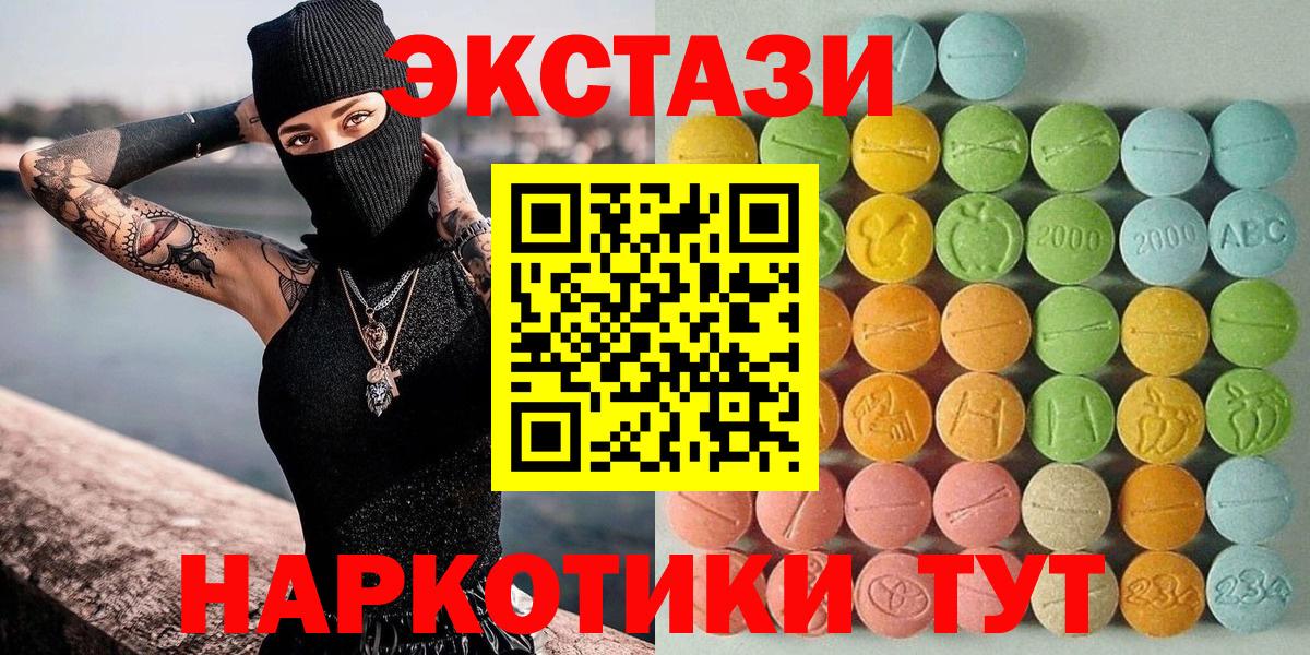 Дубна  Экстази Cube  Вход с VPN  ЭКСТАЗИ  Экстази TESLA 