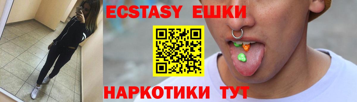 Экстази MDMA Дубна