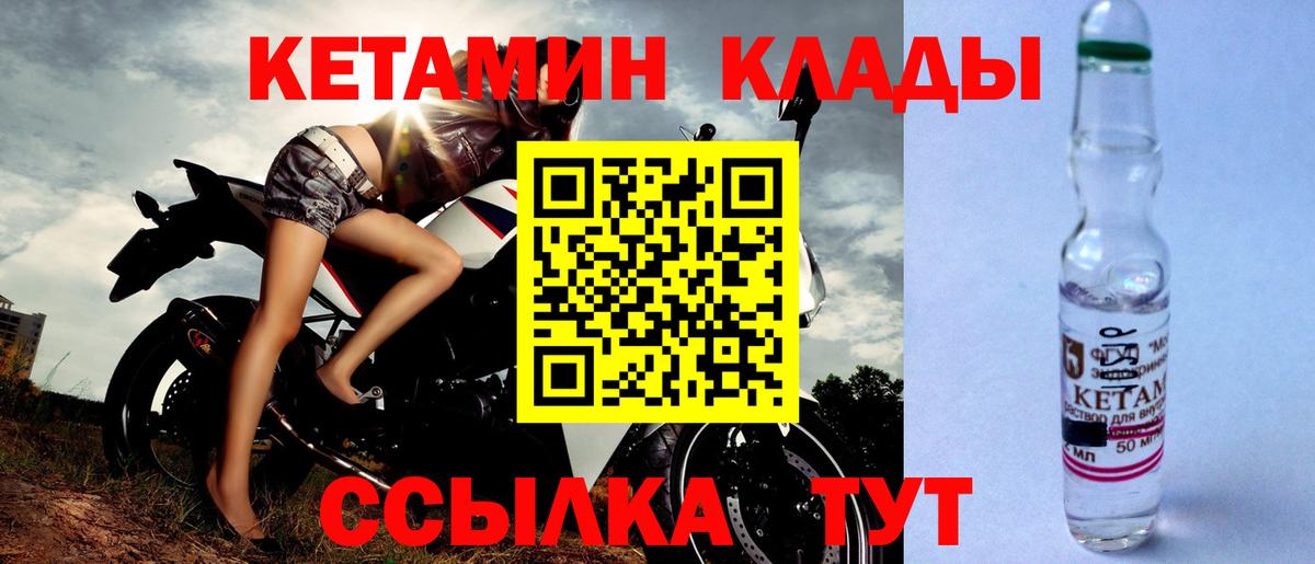 Кетамин ketamine  Кетамин VHQ  Вход с VPN  Дубна 