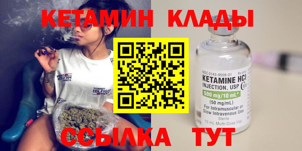 Кетамин ketamine Дубна
