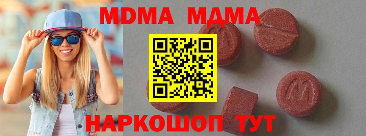 MDMA crystal  Вход с VPN  МДМА Molly  MDMA  Дубна 