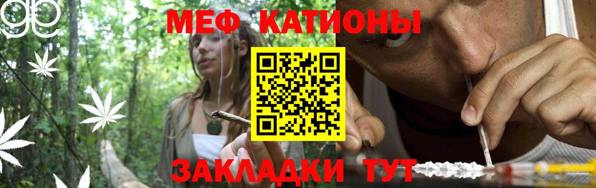Меф  МЕФ mephedrone  Вход с VPN  Дубна  Мефедрон mephedrone 
