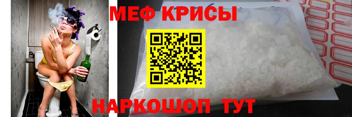 Меф мяу мяу кристаллы Дубна