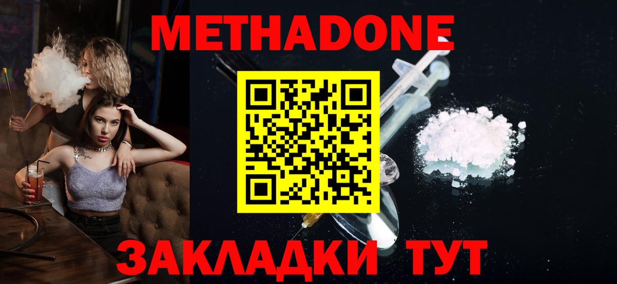 Дубна  МЕТАДОН VHQ  МЕТАДОН белоснежный  Вход с VPN 