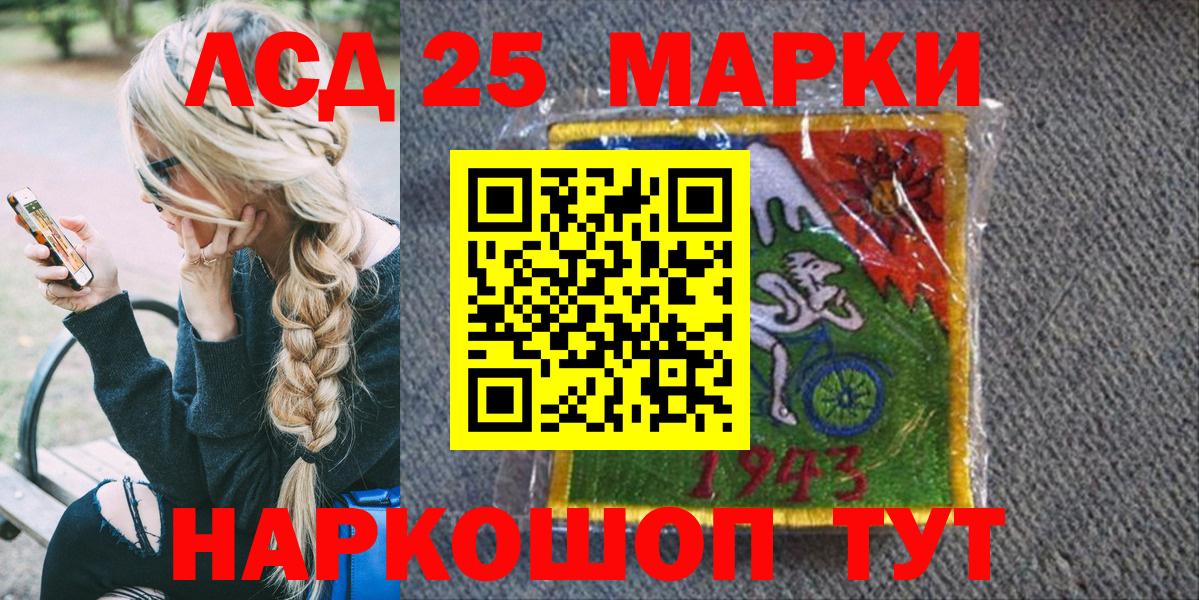 Наркотические марки 1,5мг Дубна