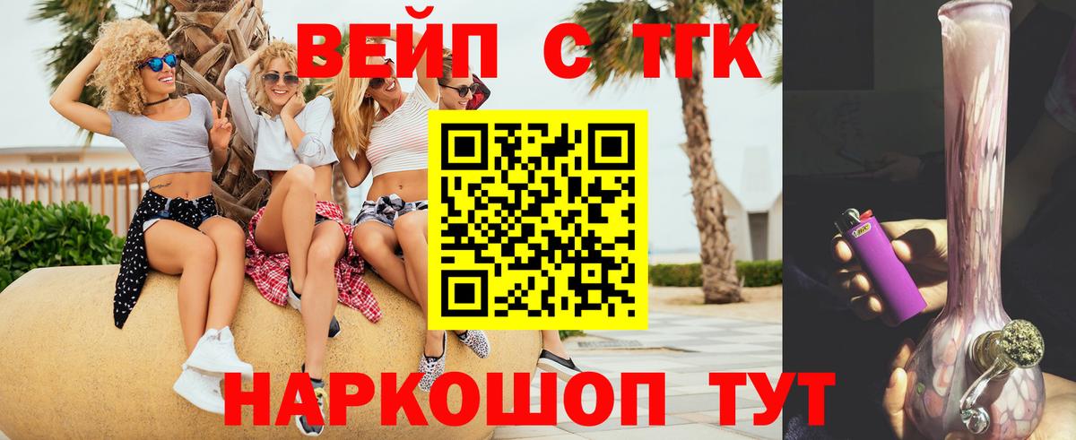 Дубна  Дистиллят ТГК Wax  Вход с VPN 